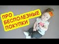 На что потратить деньги? Необычные вещи на амазон для ребенка