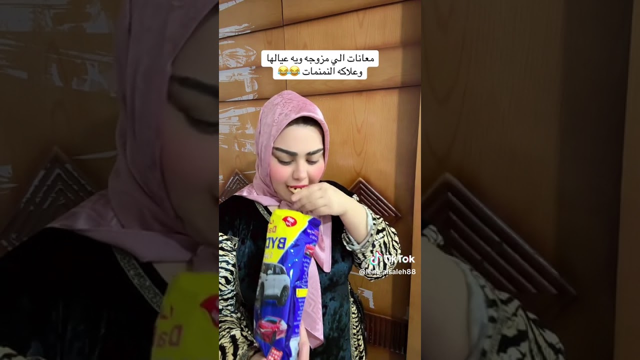 معانات الزوجه ويه اعيالها بدخول علاگة النمنميات