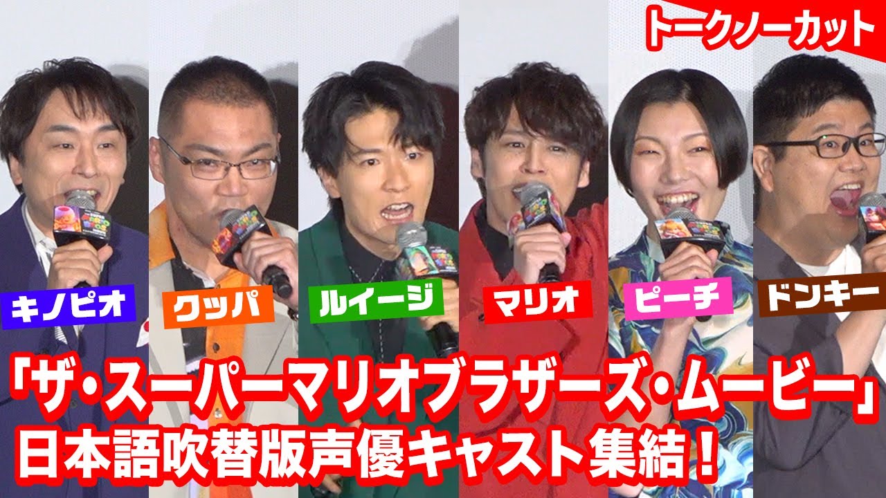 マリオ 映画 声優