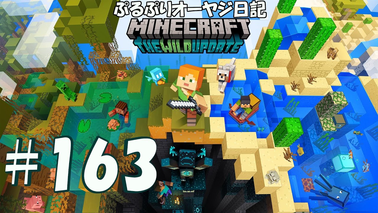 Minecraft 22 07 15第163回参加型live家庭用ゲーム機限定 マインクラフト Minecraft 参加型 Youtube Minecraft 22 07 15第163回参加型live家庭用ゲーム機限定 マインクラフト Minecraft 参加型 Youtube