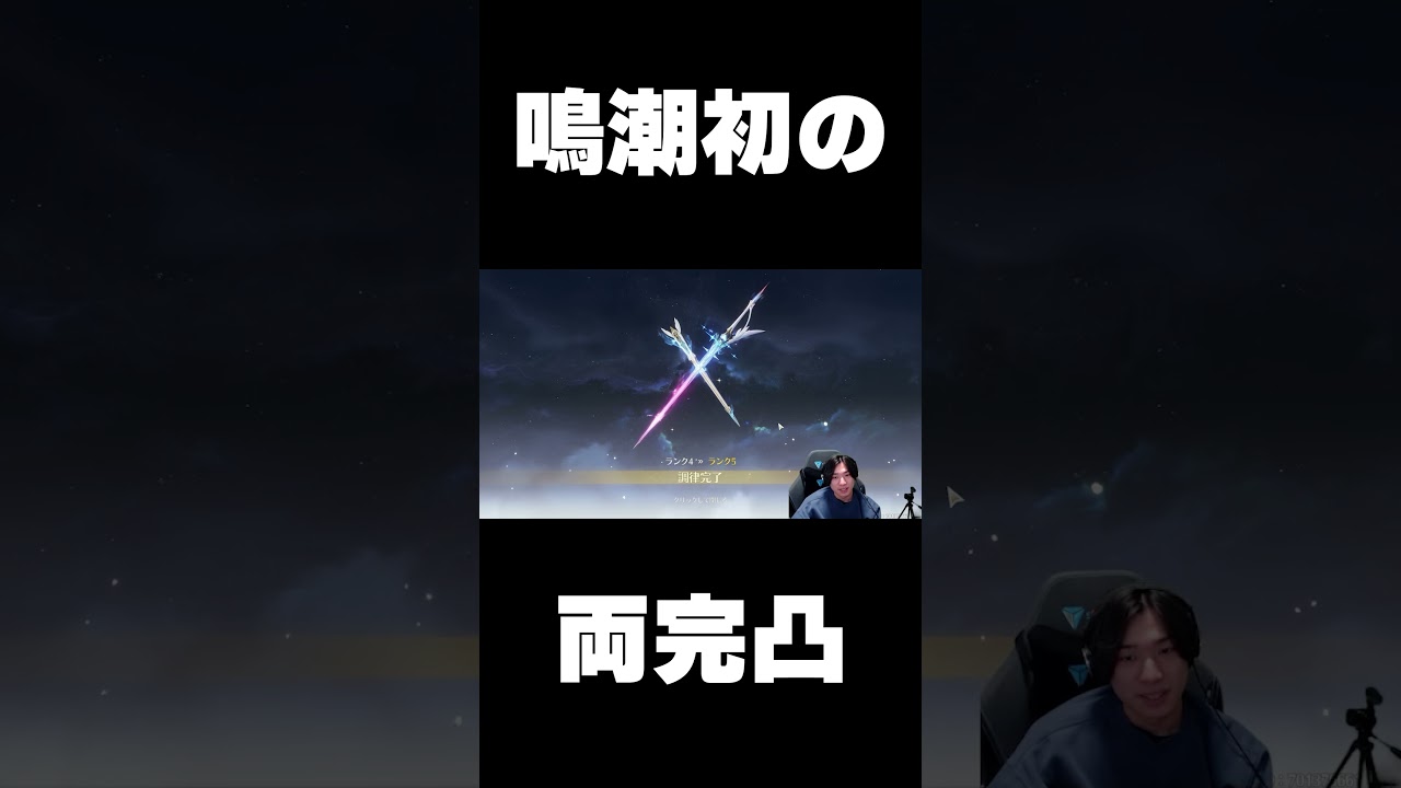 感謝の両完凸  #shorts