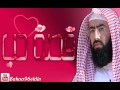 محاضرة قصة حب - نبيل العوضي