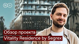 Обзор проекта Vitality Residence by Segrex