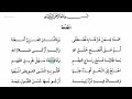 ад-Доррат аль-Иатимах - Книга по грамматике ан-Нахву - Вступление