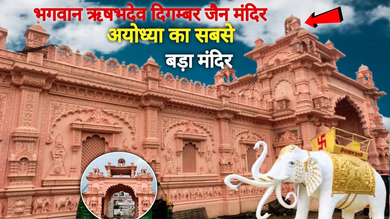 Ayodhya Ram Mandir ke bad Sabse bada Mandir digambar Jain Mandir Ayodhya