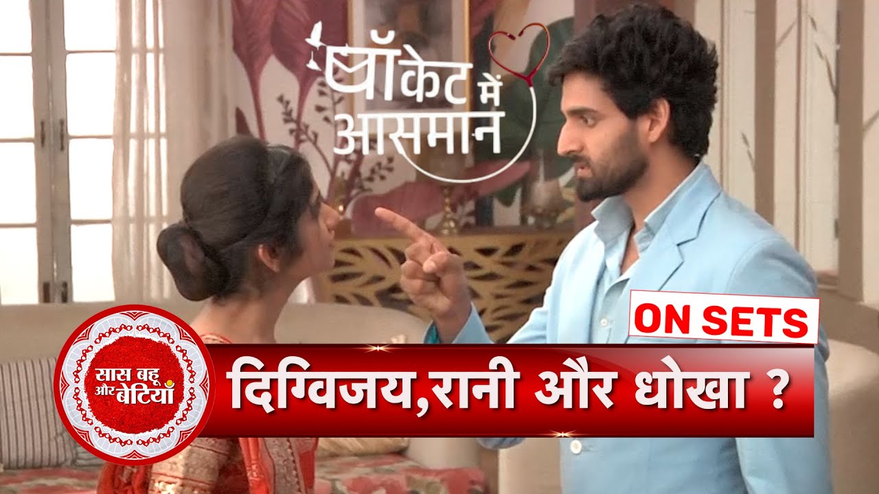 Pocket Mein Aasman: Rani Is Hurt By Digvijay's Unethical Behaviour Towards Her? | SBB