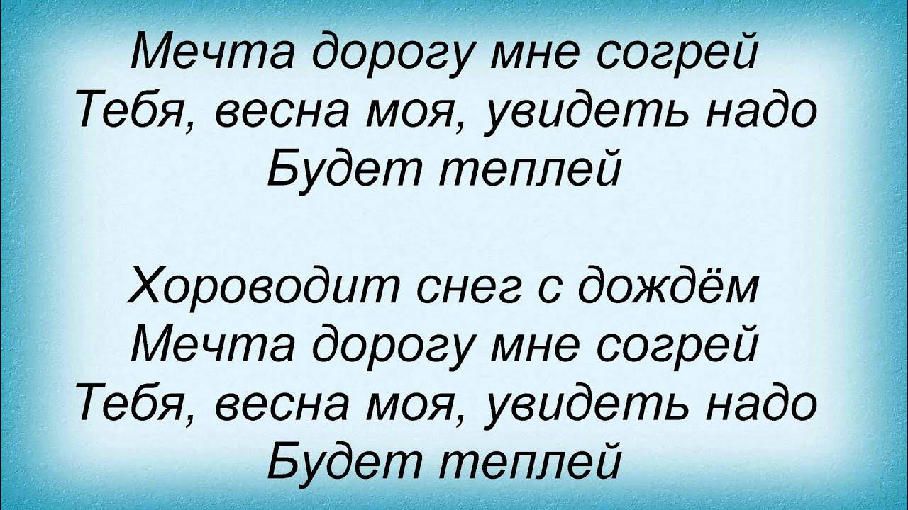 работки детей дождик снег. песни хороводит снег с дождем. песни хороводит снег с дождем. хороводит снег с дождем кто поет. песни хороводит снег с дождем.