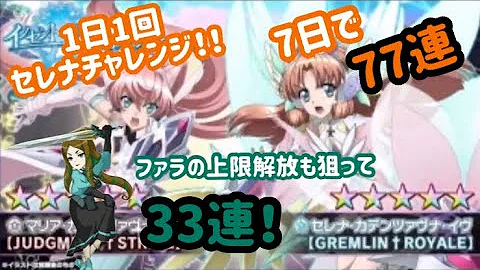 シンフォギアxd 上限解放 シンフォギアxd 上限解放