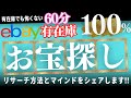 【有在庫100%】ebay輸出リサーチ動画/完全版60分
