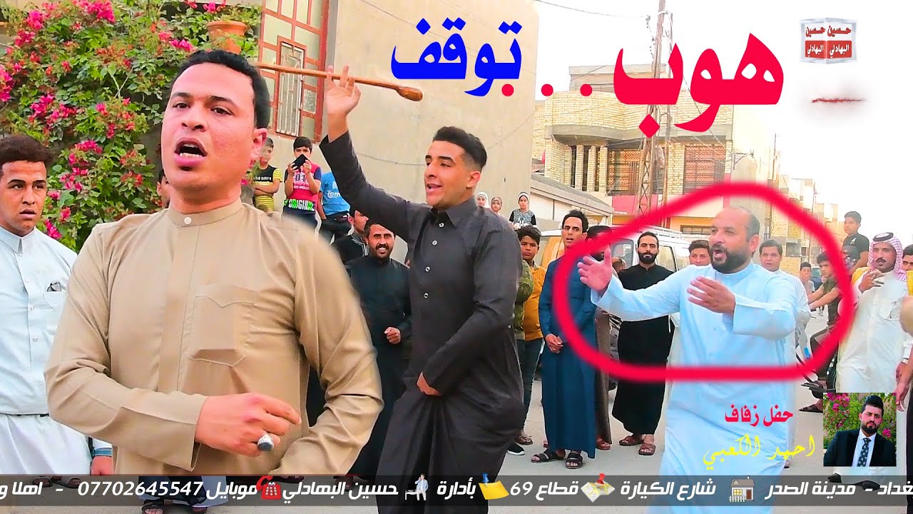 يسترسل عدي الكعبي و  رزاق الكعبي   شاهد اصار بل ميدان بغداد