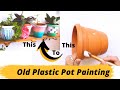 How to decorate old planters into new | Plastic Pot Painting ideas | DIY pot painting ideas