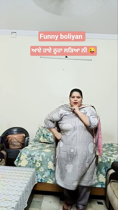 Funny Boliyan| Ithe thuha ladya Ni maa🤭#shorts#viral#punjabisong#folk#wedding#dance#trending#jago#dj