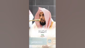 إن في خلق السماوات والأرض_سورة البقرة_من صلاة الفجر 1 ربيع الأول 1446هـ_الشيخ أ.د عبدالله الجهني