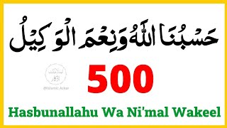 Hasbunallahu Wa Ni'mal Wakeel 500 Times | Powerful Dhikr for Trust in Allah