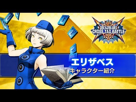 バトスピ　エリザベス 2025/11)エリザベス【R】{CB33-050}《青》 - カードラッシュ