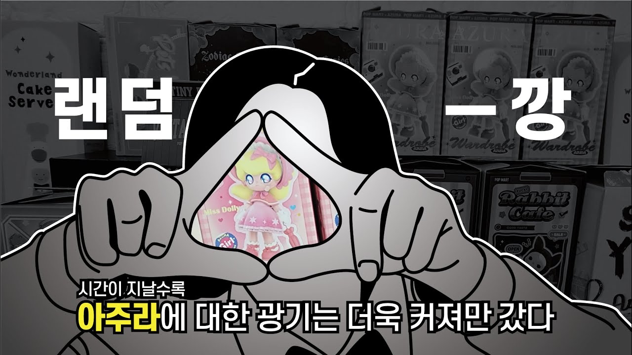 POPMART 팝마트 로보샵+삼정타워점 랜덤깡│이팀 E_Tim