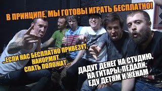 Тизер - Интервью с группой «ПЛАН ЛОМОНОСОВА»
