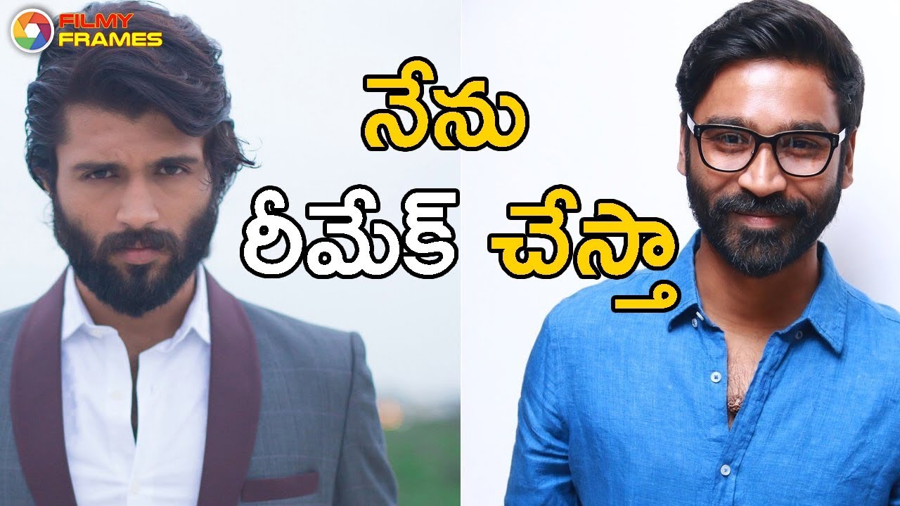 Dhanush Playing Vijay Devarakonda Arjun Reddy Role In Tamil Remake | Filmy Frames arjun reddy trailer bgm