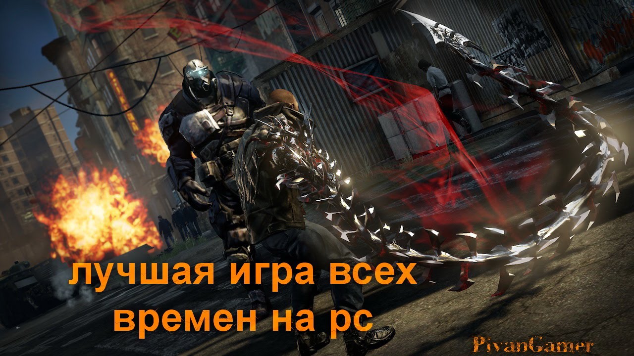 Лучшая игра всех времен на пк - YouTube