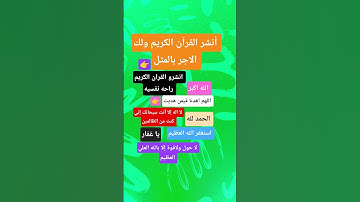 قران كريم #صلوا_على_ا #اكسبلور #المراه #تيك_توك #electrician #لايك #ترند