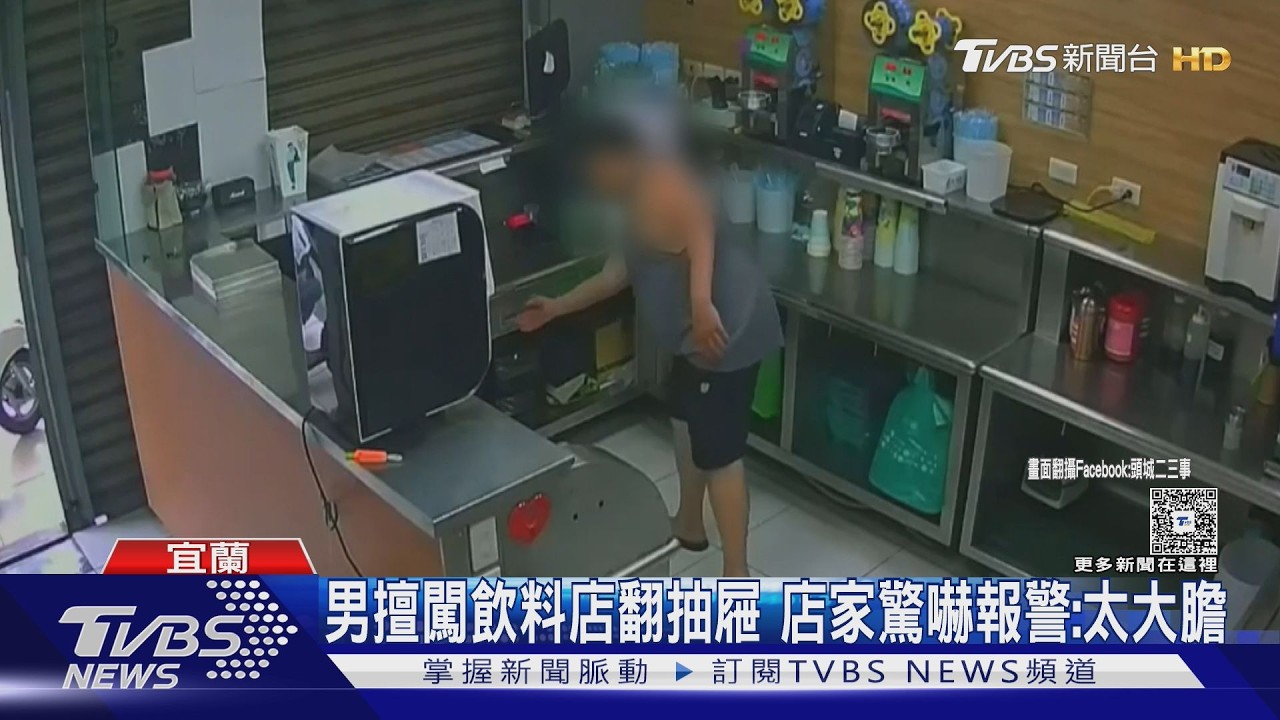 大膽!男闖店搜刮抽屜 被抓包辯「看時間」|TVBS新聞 @TVBSNEWS01