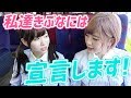 私たちは宣言します!【きぶなにの今後について】