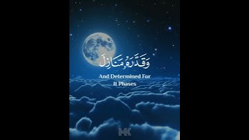 هو الذي جعل الشمس ضياء || القارئ عبدالرحمن مسعد || #قرآن_كريم #القران #ذكر #holy_quran512