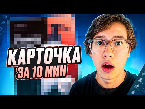 Делаю инфографику за
