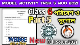 Class-6 Geography(পরিবেশ ও ভূগোল) Model Activity Task Part-5 Answer Aug #WBBSE@GK With Kiron