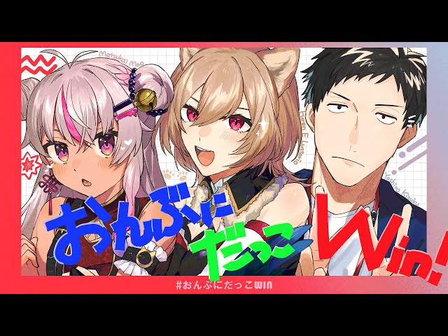 【#にじエペさい2024】#おんぶにだっこ 大会本番！！勝つぞ～！！！【にじさんじ】のサムネイル