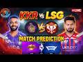 KKR vs LSG | MATCH PREDICTION | BGMI ID REVIEW