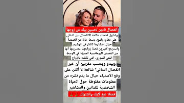 انفصال نادين تحسين بيك عن زوجها فنانين اخبار النجوم اخبار اكسبلور 