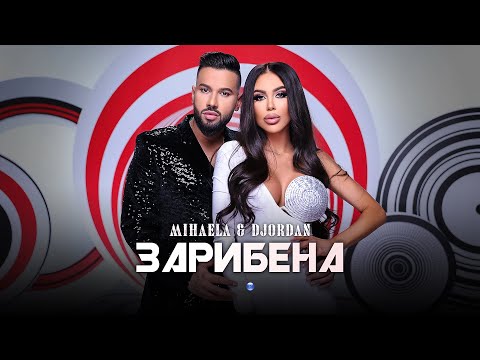 MIHAELA & DJORDAN - ZARIBENA / Михаела и Джордан - Зарибена | Official Video 2022