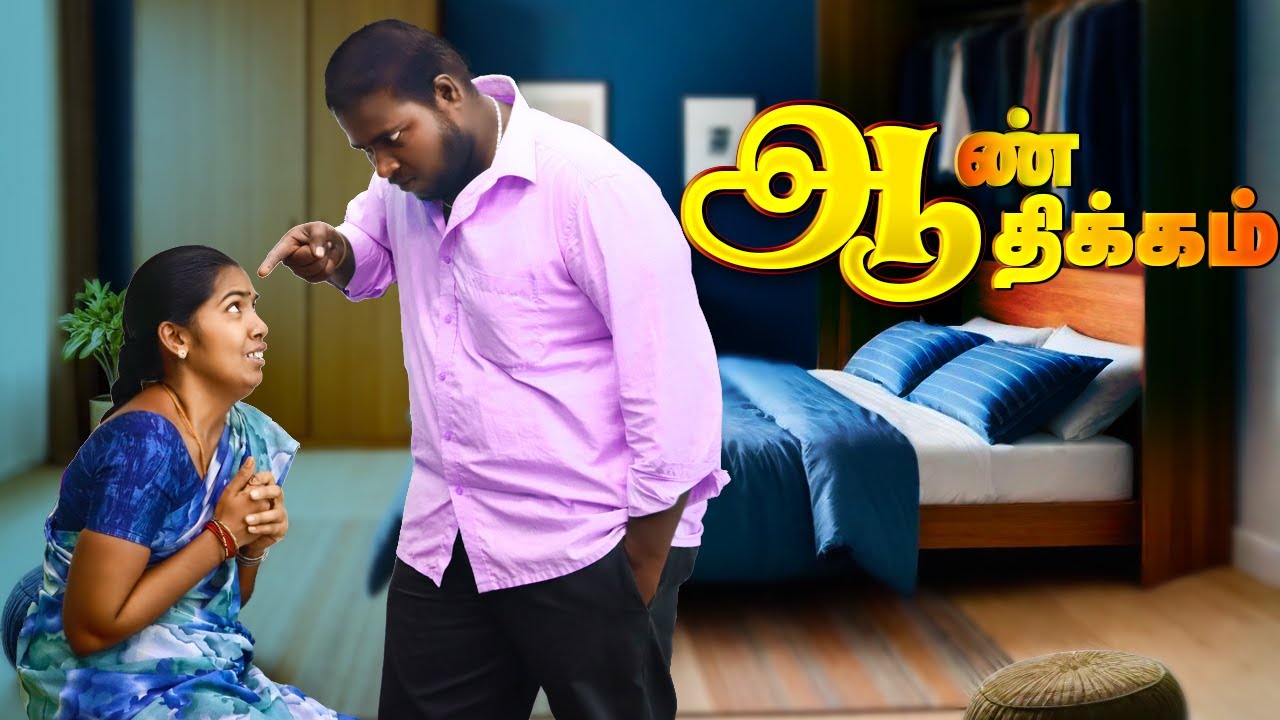 மனைவியை ஊதாசினப்படுத்திய கணவன்...😭😭 || Wife Sentiment #familysentiment  #PuthuIdeas