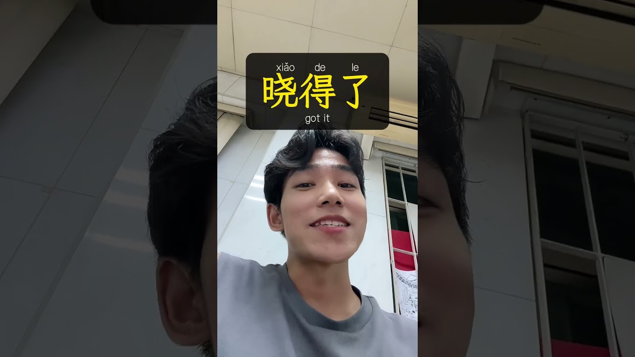 How Chinese People Say “I See / Got It” TIPS: Work / formal settings: “明白”“了解”“收到” sound