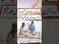 Joron Ke Dard Ka Ilaj | Joint Pain Treatment From Quran | Joron Ke Dard Se Hamesha Ke Liye Chutkara