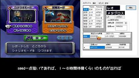 乱数調整