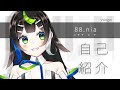 【自己紹介】はじめまして!!! 88.nia (はちや にあ)です!!!!✩*⋆¸¸.•*【 Vsinger 】
