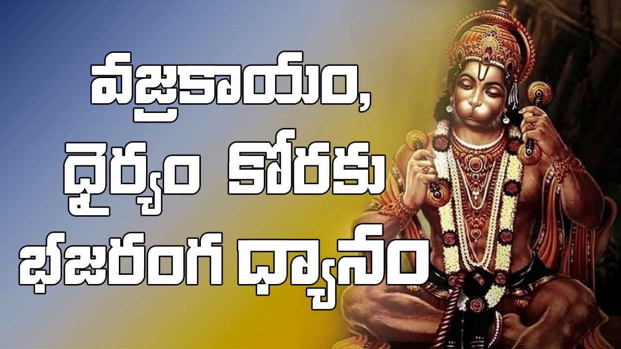 Meditation with Bhajarangam