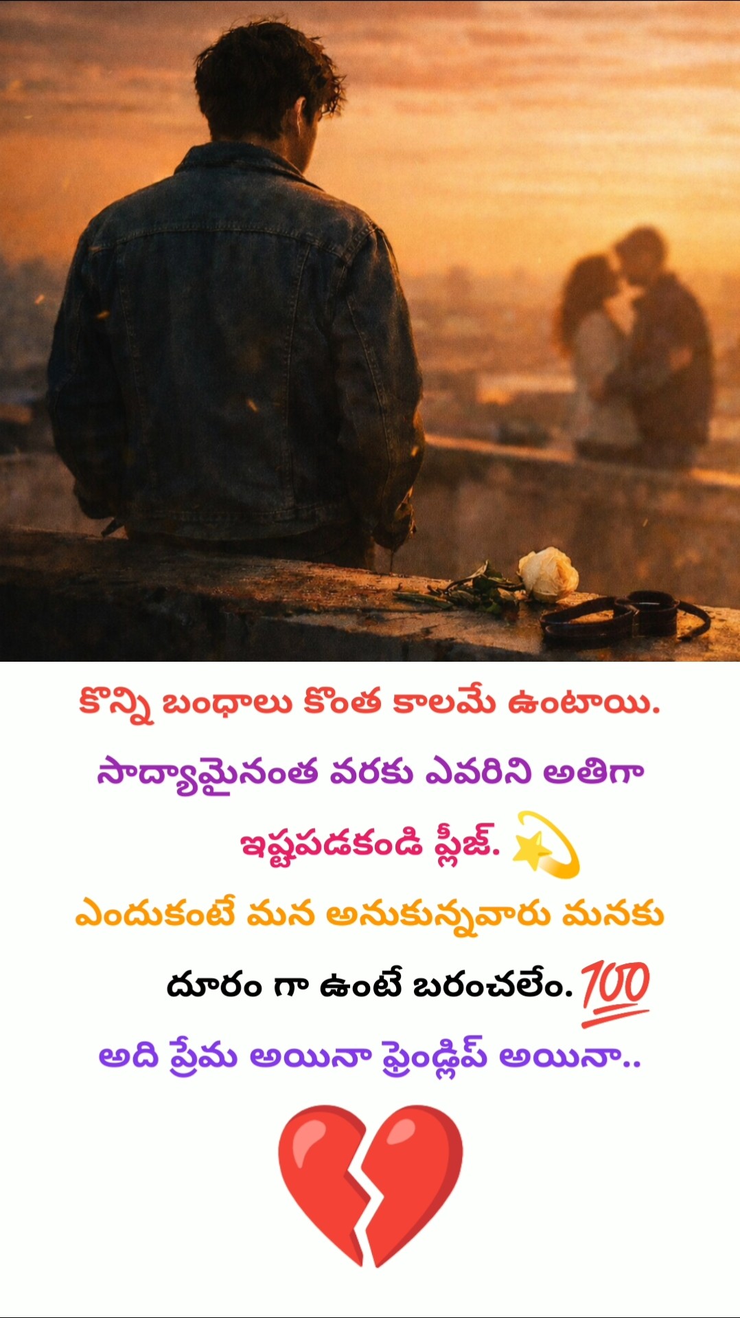 💌 ఫీల్ మై లవ్ - ShareChat