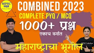 MPSC Combined 2023 Complete Revision in 1 class|संयुक्त पूर्व परीक्षा| PYQ MCQ Maharashtra Geography