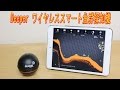 Deeper(ディーパ) 　ワイヤレススマート魚群探知機　　Wireless Fishfinder 　　　レビュー