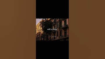 ﴿وَهُوَ الَّذِي يَقْبَلُ التَّوْبَةَ عَنْ عِبَادِهِ ﴾☘️سورة الشورى  (٢٥_٢٧) #قران_كريم #ياسر_الدوسري