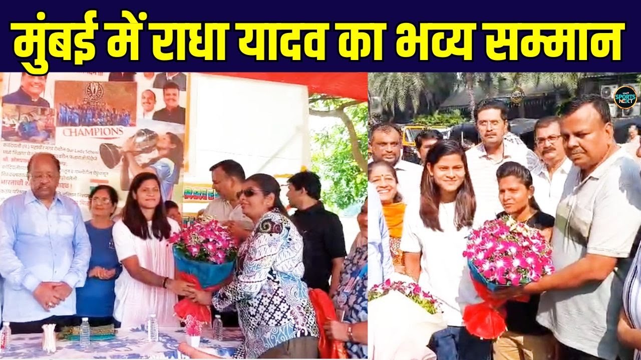 Radha Yadav felicitated: Mumbai में हुआ राधा का सम्मान | Women's World Cup 2025 | Sportsnext