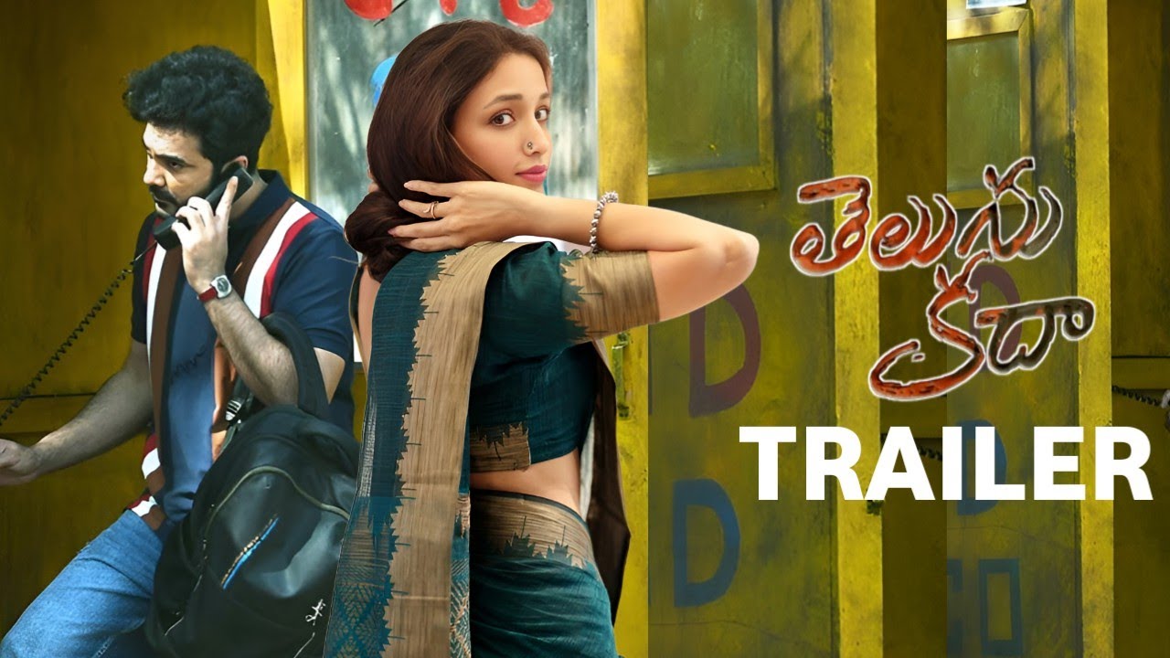 telusu-kada-trailer-siddhu-jonnalagadda-srinidhi-shetty-studio