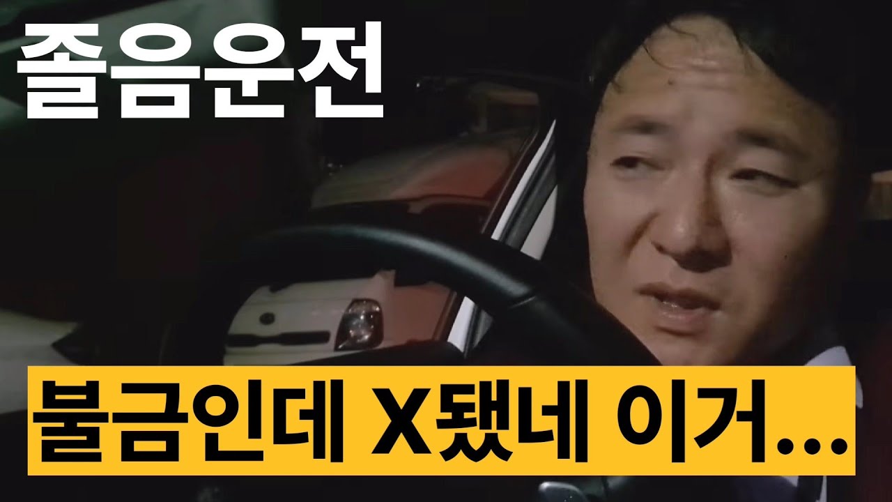 (무편집 FULL) 초보택시기사 졸음운전 하지 마세요. 돈 보다 중요한 건 잠입니다. 잠이 보약입니다. 형님들 안전운전하시고 택시 콜사 비수기 고생하셨습니다.