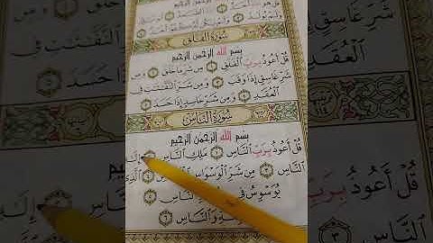 تصحيح تلاوة سورة النّاس 