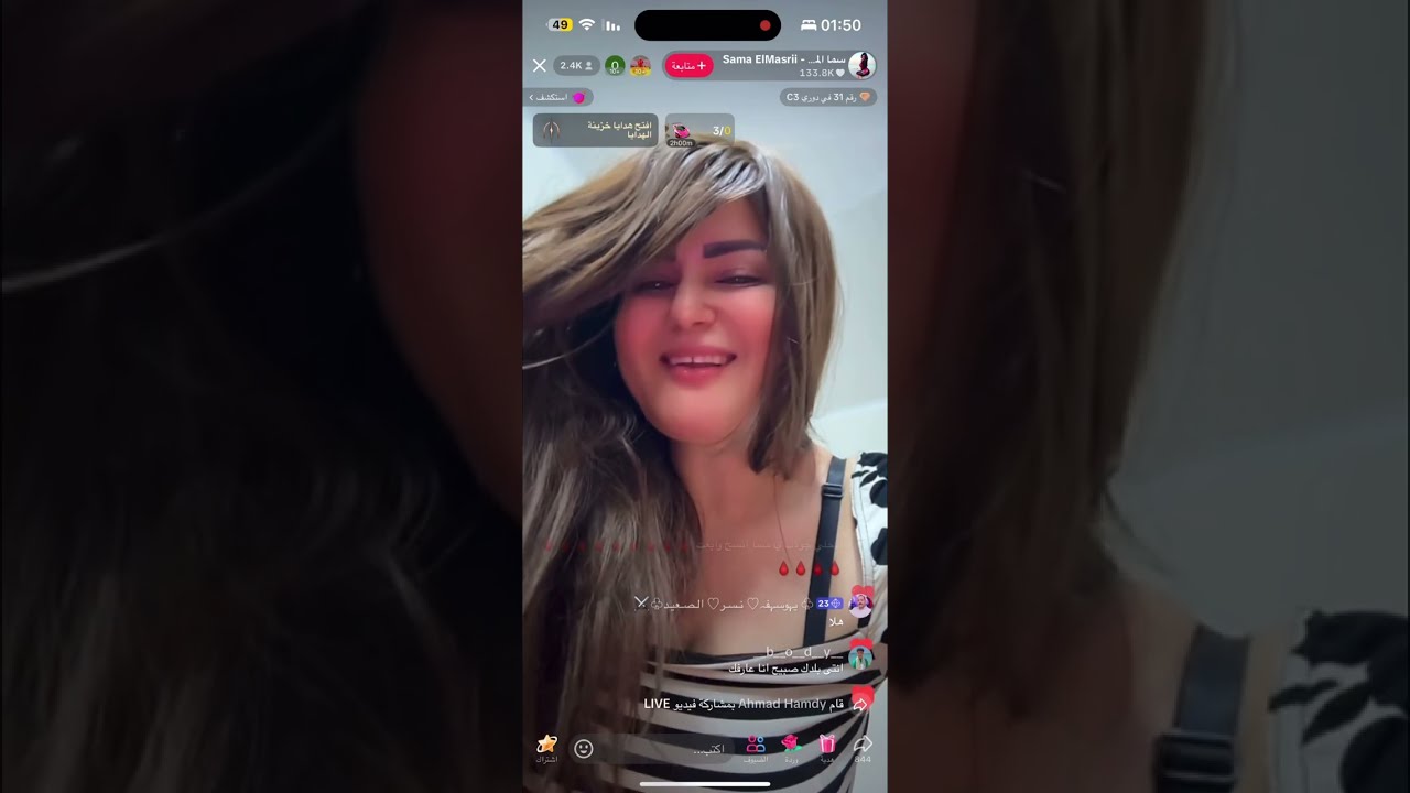 لايف سما المصري على تيك توك الجزء 3 