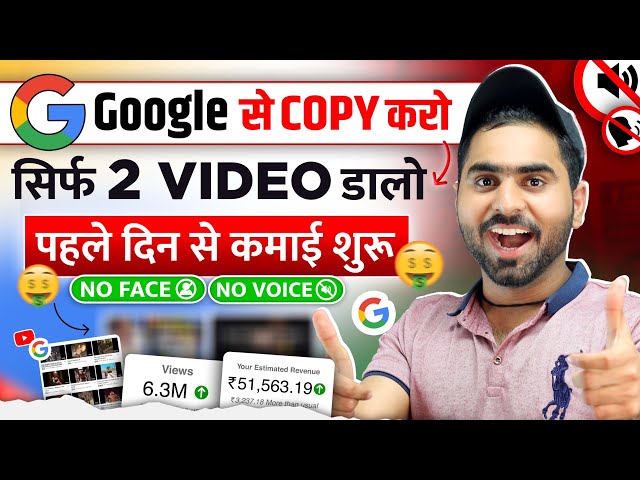 Google से Copy करके YouTube पे Upload करो, महीने के लाखों कमाओ💯| Best Faceless Youtube Channel Idea class=