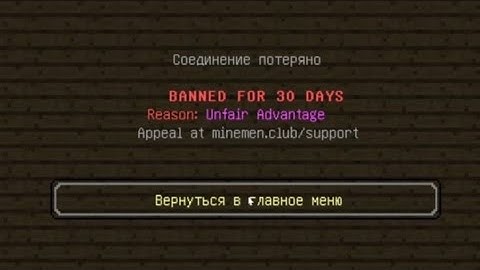 How to get BANNED on Minemen.. Sumo.. 